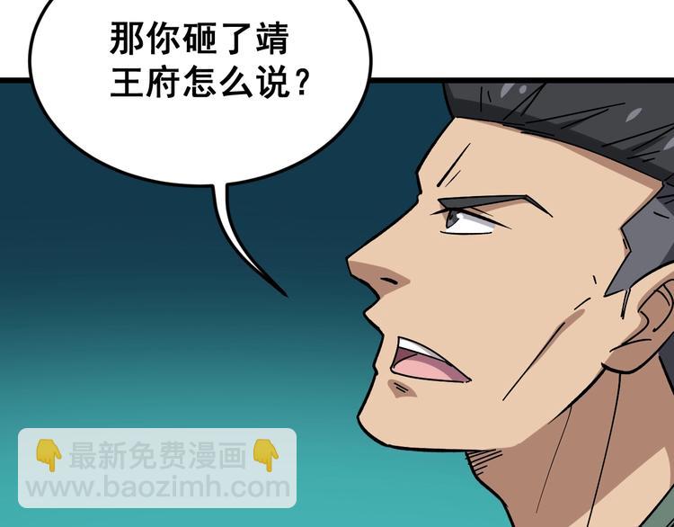 第15话：大师兄(1/6)-第16话