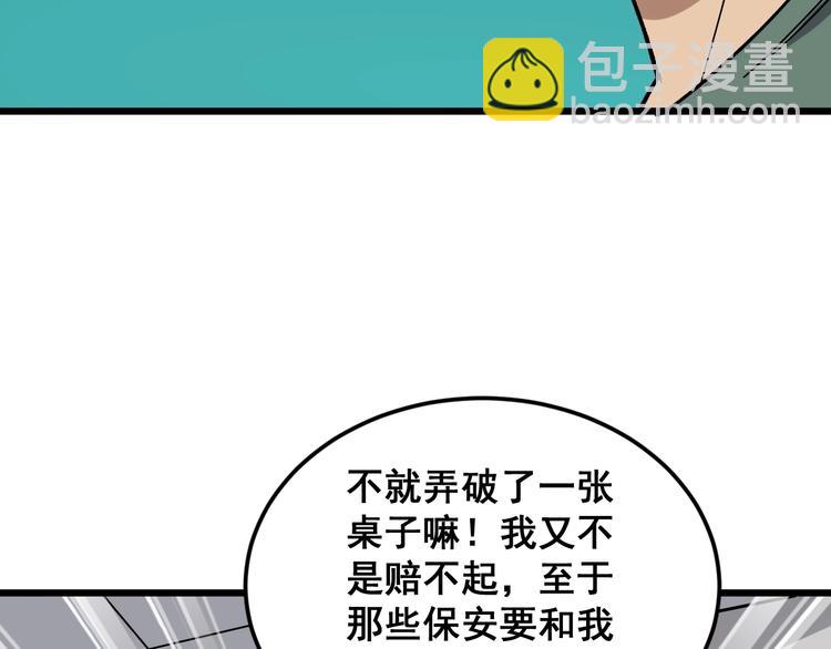 第15话：大师兄(1/6)-第16话