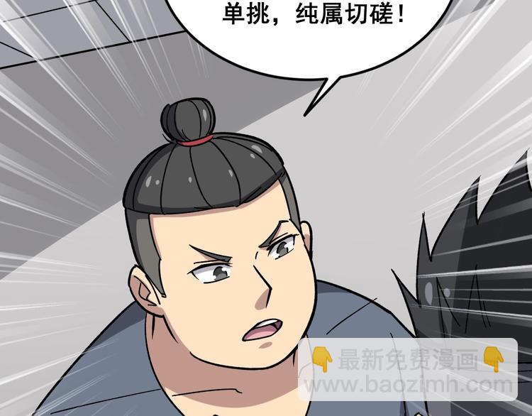 第15话：大师兄(1/6)-第16话
