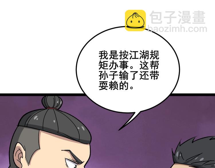 第15话：大师兄(1/6)-第16话