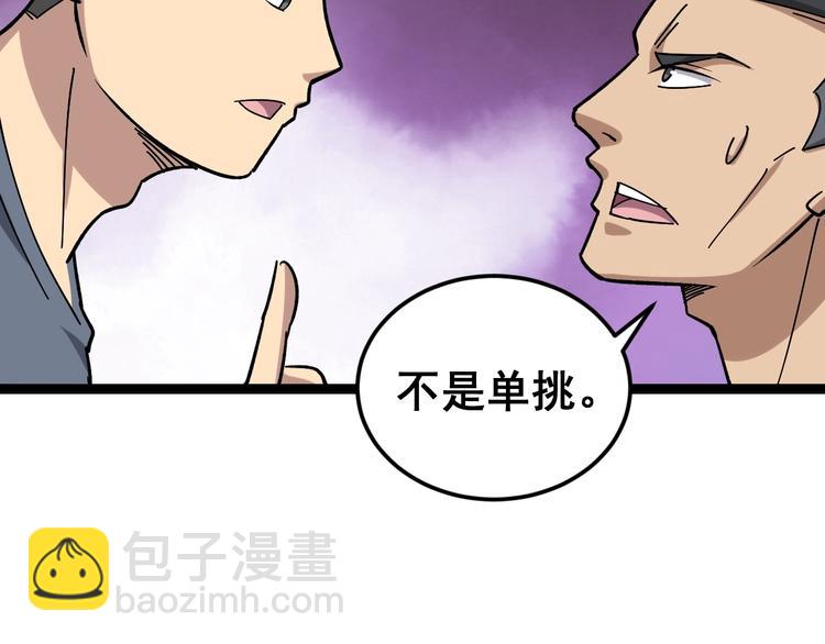 第15话：大师兄(1/6)-第16话