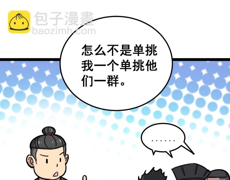 第15话：大师兄(1/6)-第16话