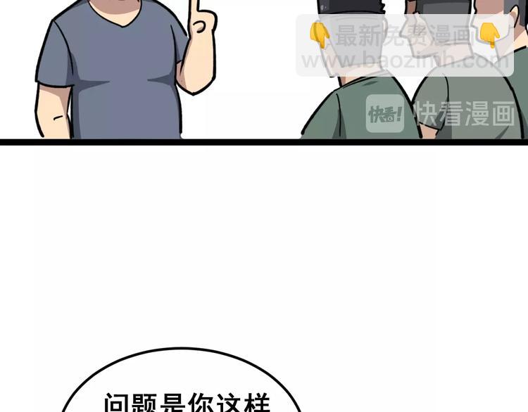 第15话：大师兄(1/6)-第16话