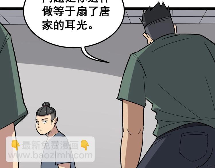 第15话：大师兄(1/6)-第16话