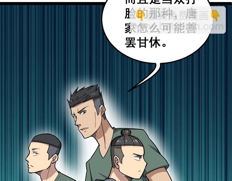 第15话：大师兄(1/6)-第16话