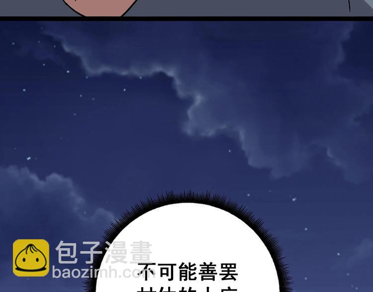 第15话：大师兄(1/6)-第16话