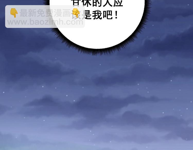 第15话：大师兄(1/6)-第16话