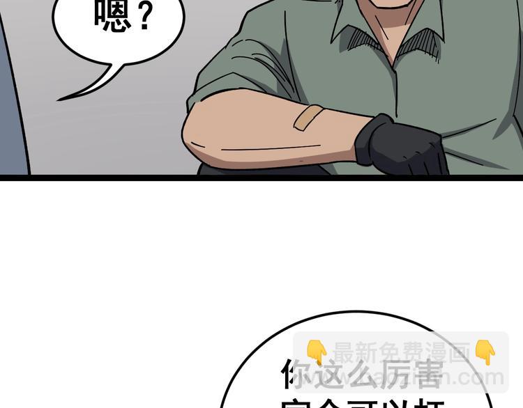 第15话：大师兄(1/6)-第16话