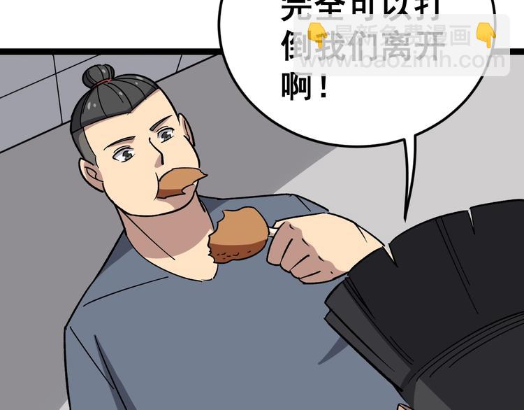 第15话：大师兄(1/6)-第16话