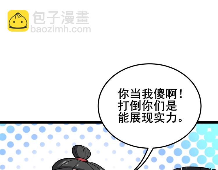 第15话：大师兄(1/6)-第16话
