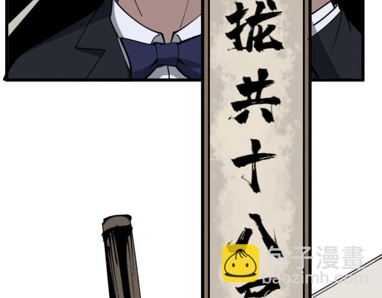 第151话 十八层地狱(1/4)-第152话