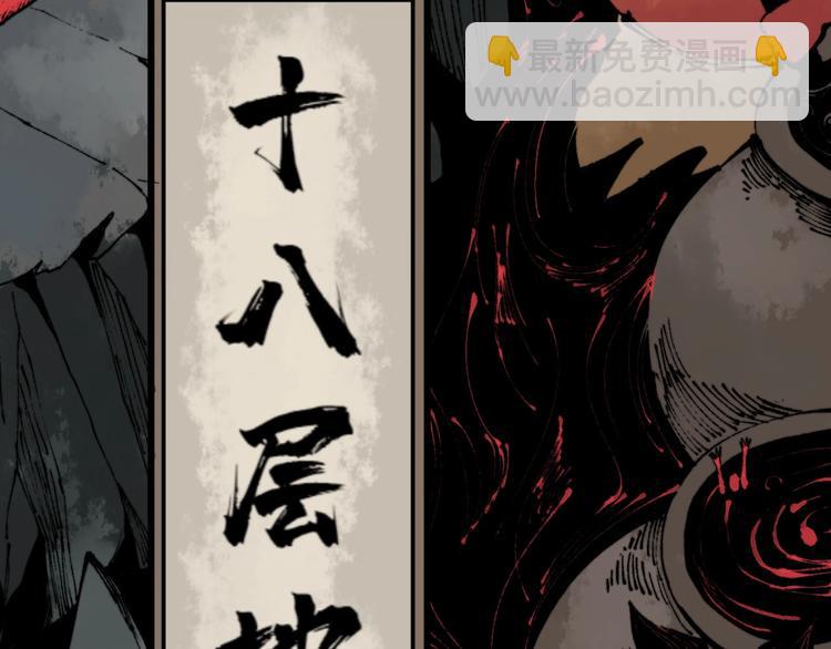第151话 十八层地狱(1/4)-第152话