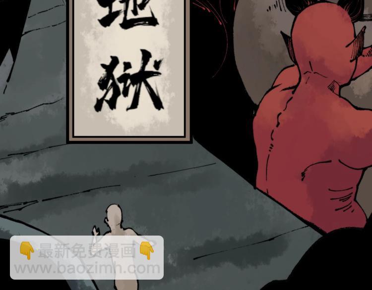 第151话 十八层地狱(1/4)-第152话