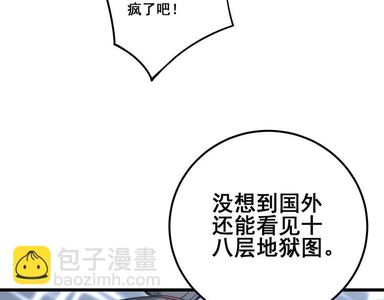 第151话 十八层地狱(1/4)-第152话