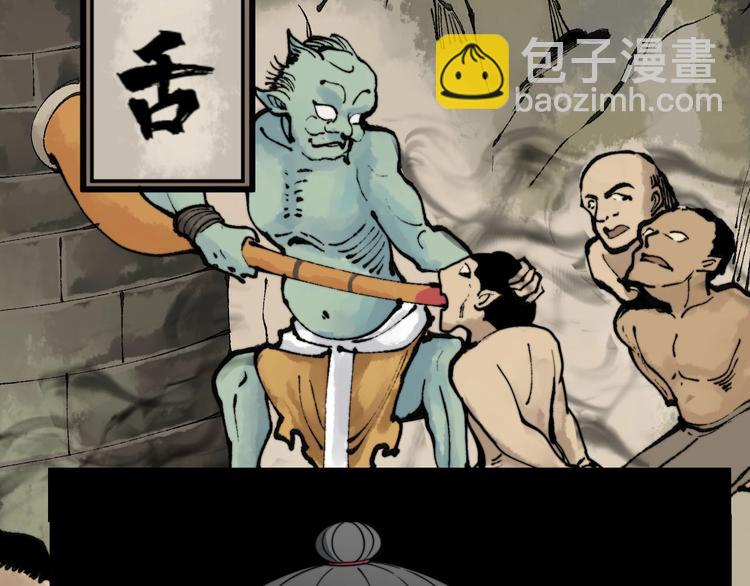第151话 十八层地狱(1/4)-第152话