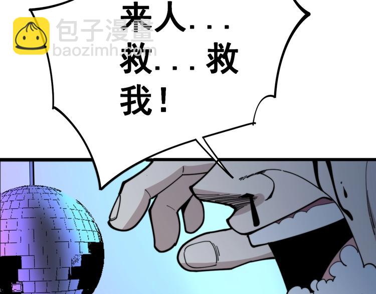 第153话 乡下人进城！(1/4)-第154话