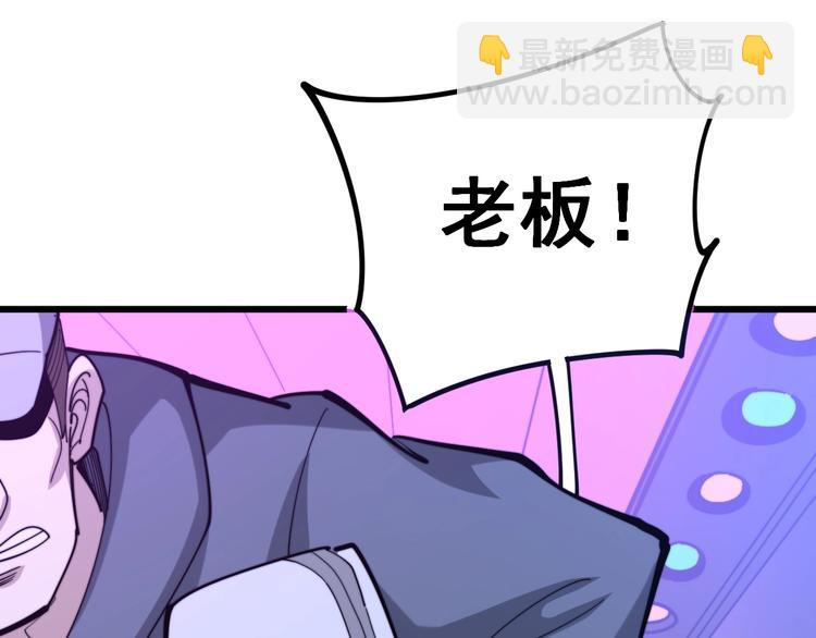 第153话 乡下人进城！(1/4)-第154话