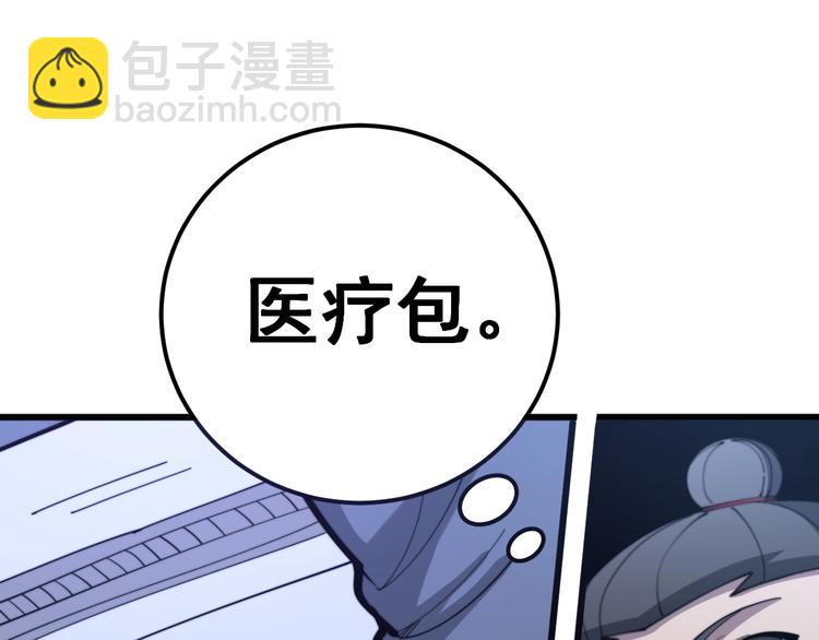第153话 乡下人进城！(1/4)-第154话