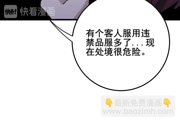 第153话 乡下人进城！(1/4)-第154话