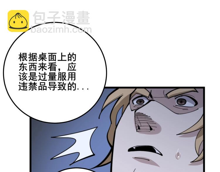 第153话 乡下人进城！(1/4)-第154话