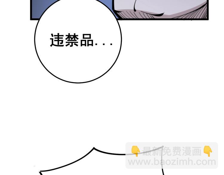 第153话 乡下人进城！(1/4)-第154话