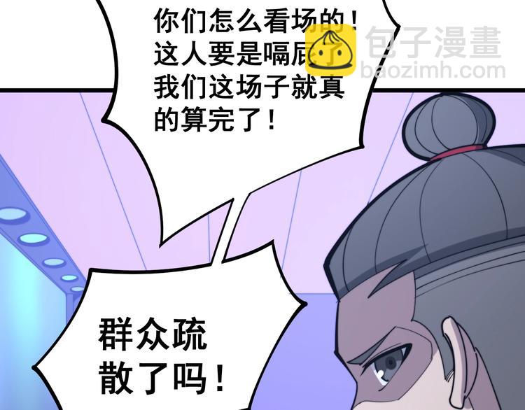 第153话 乡下人进城！(1/4)-第154话