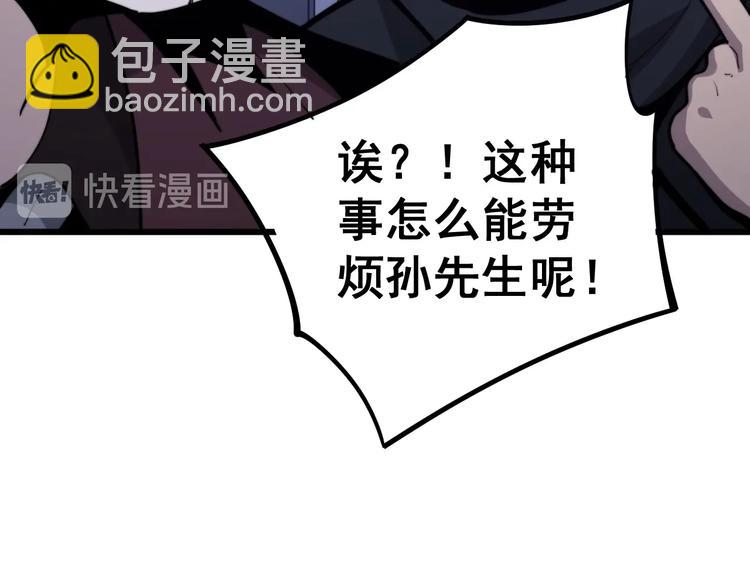 第153话 乡下人进城！(1/4)-第154话