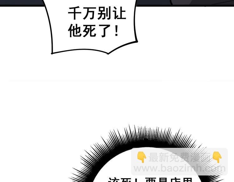 第153话 乡下人进城！(1/4)-第154话