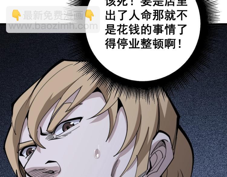 第153话 乡下人进城！(1/4)-第154话