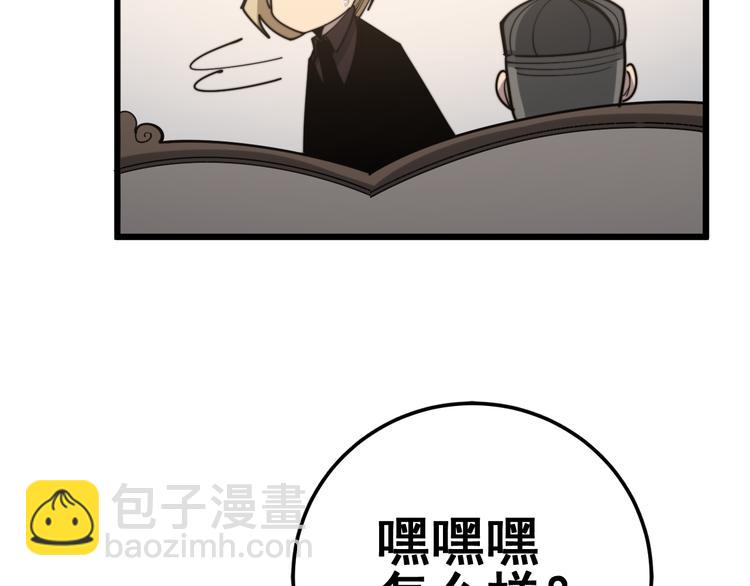 第155话 狗名字(1/4)-第156话
