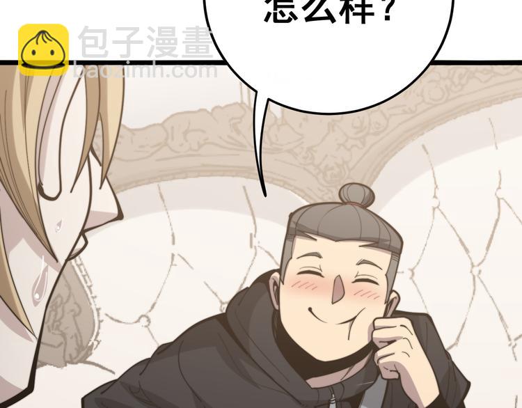 第155话 狗名字(1/4)-第156话