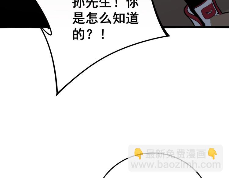 第155话 狗名字(1/4)-第156话