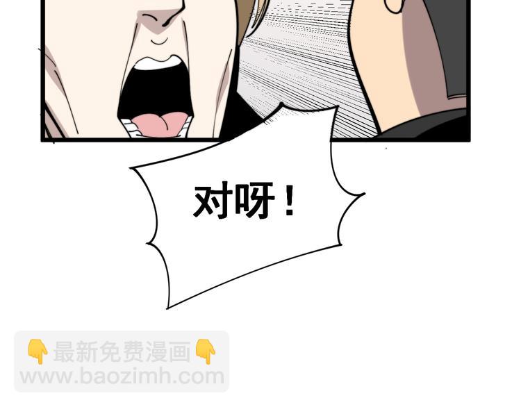 第155话 狗名字(1/4)-第156话