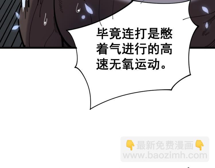 第155话 狗名字(1/4)-第156话