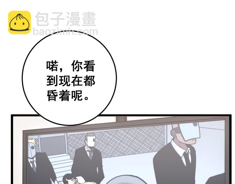 第155话 狗名字(1/4)-第156话