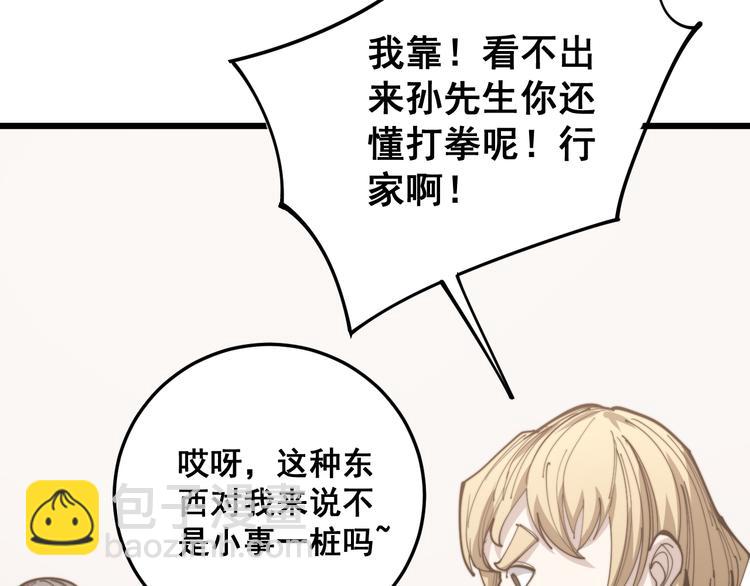 第155话 狗名字(1/4)-第156话