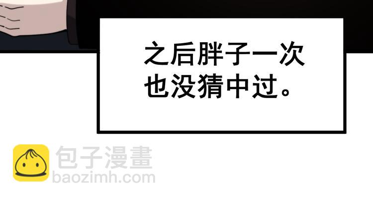 第155话 狗名字(1/4)-第156话
