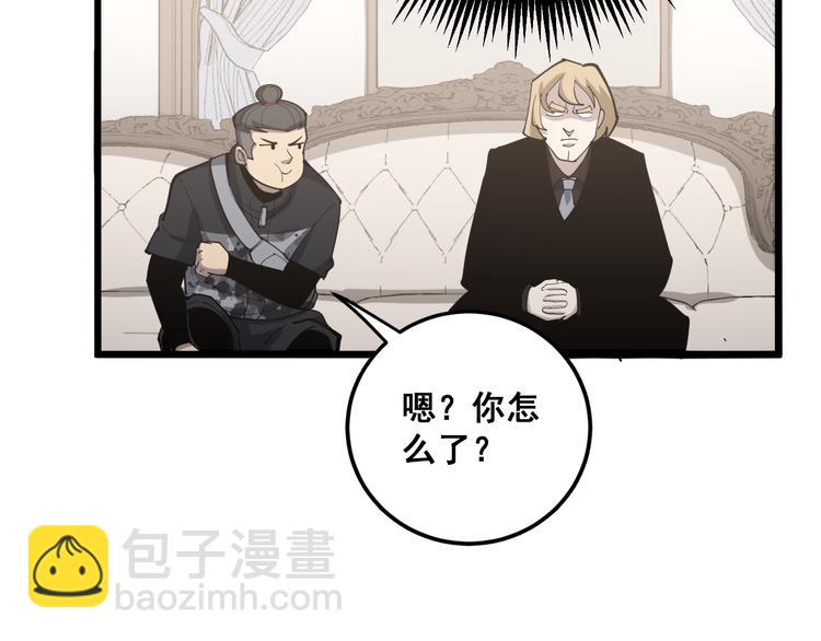 第155话 狗名字(1/4)-第156话