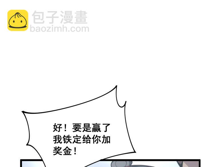 第157话 蒙面怪物(1/4)-第158话