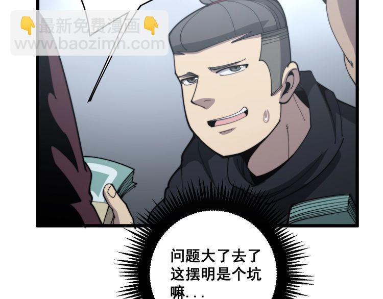 第157话 蒙面怪物(1/4)-第158话