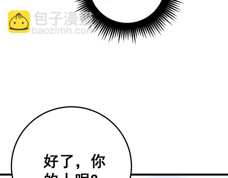 第157话 蒙面怪物(1/4)-第158话