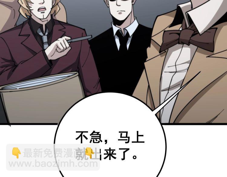 第157话 蒙面怪物(1/4)-第158话
