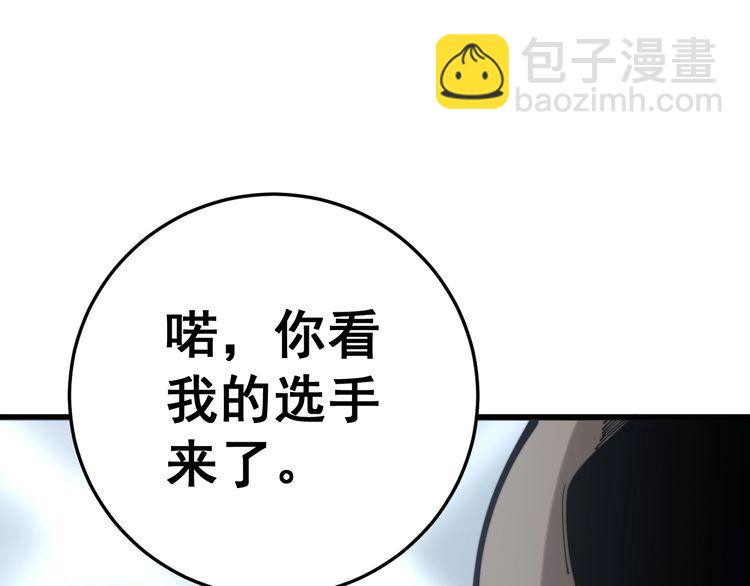 第157话 蒙面怪物(1/4)-第158话