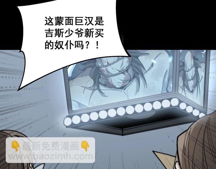 第157话 蒙面怪物(1/4)-第158话