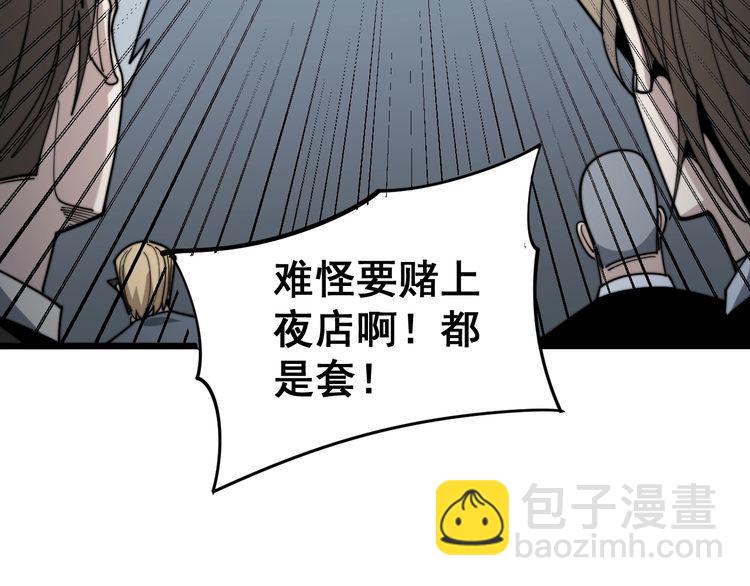 第157话 蒙面怪物(1/4)-第158话