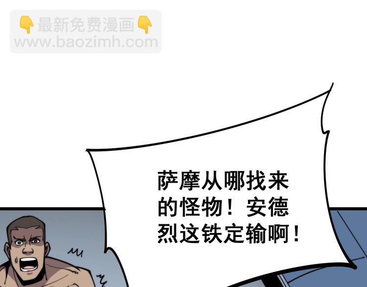 第157话 蒙面怪物(1/4)-第158话