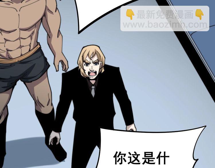 第157话 蒙面怪物(1/4)-第158话