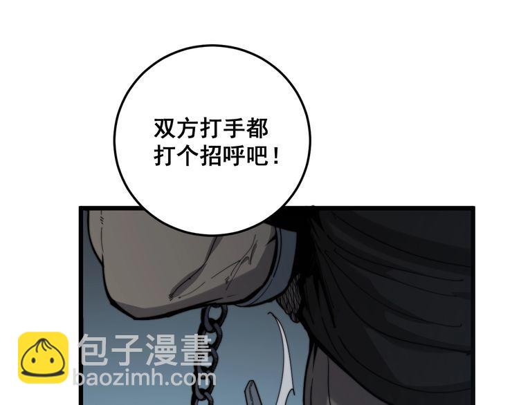 第157话 蒙面怪物(1/4)-第158话