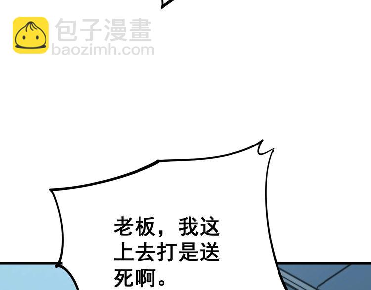 第157话 蒙面怪物(1/4)-第158话