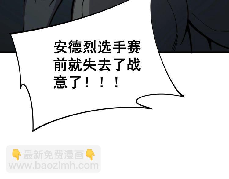 第157话 蒙面怪物(1/4)-第158话